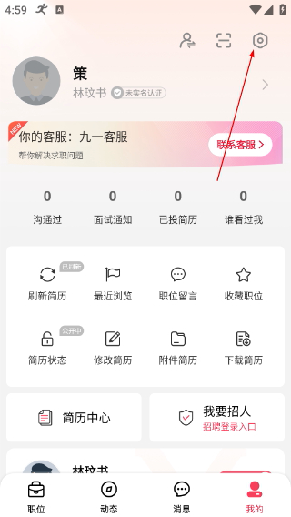 九一人才网手机版