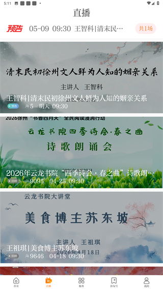 无线徐州