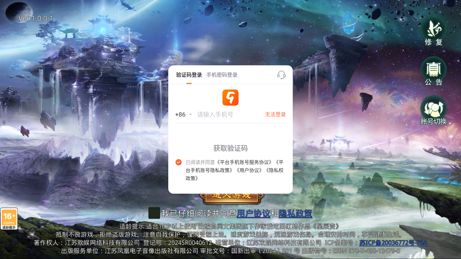 星辰变归来
