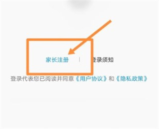 一起长大教师安卓版
