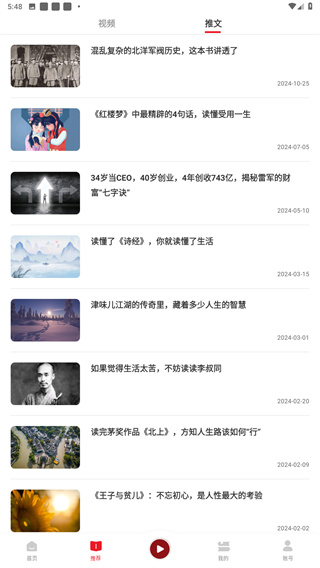 新语听书