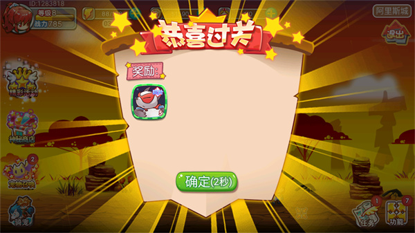 马戏团之夜手游