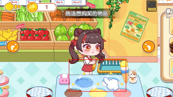 超市过家家
