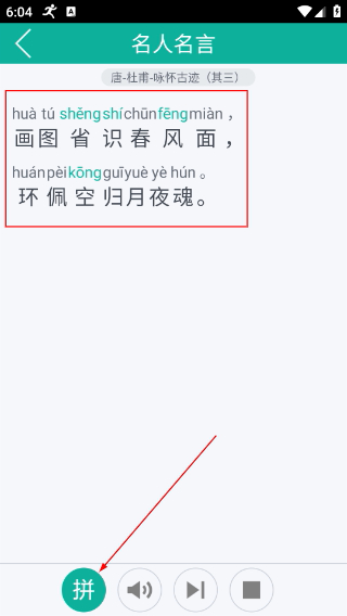 汉字转拼音