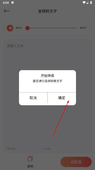 配音全能宝