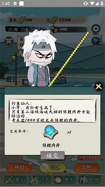 小鱼人战争免广告版截图1