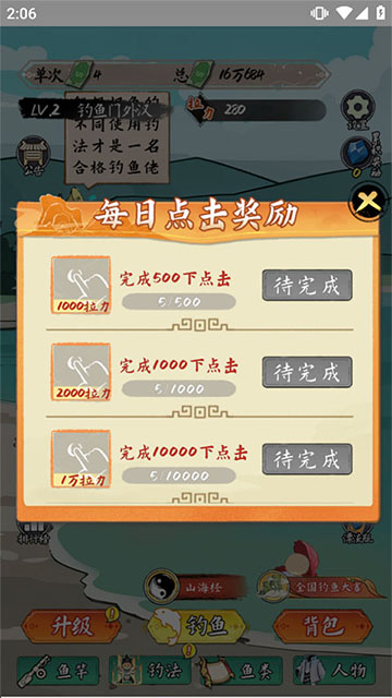小鱼人战争免广告版截图3