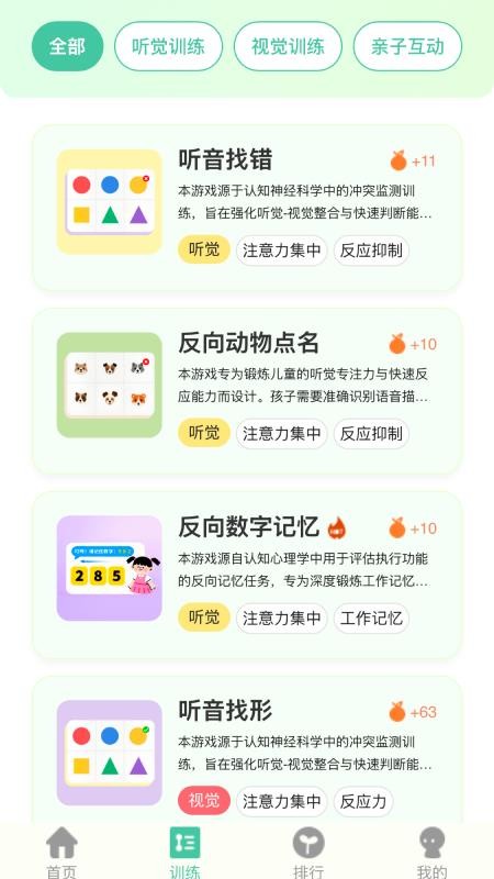 小优专注截图2