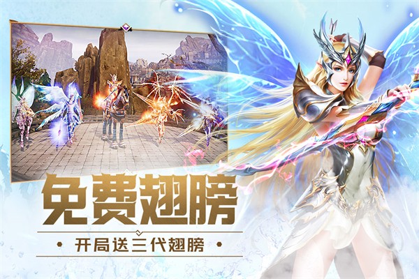 大天使之剑h5奇迹服最新版截图5