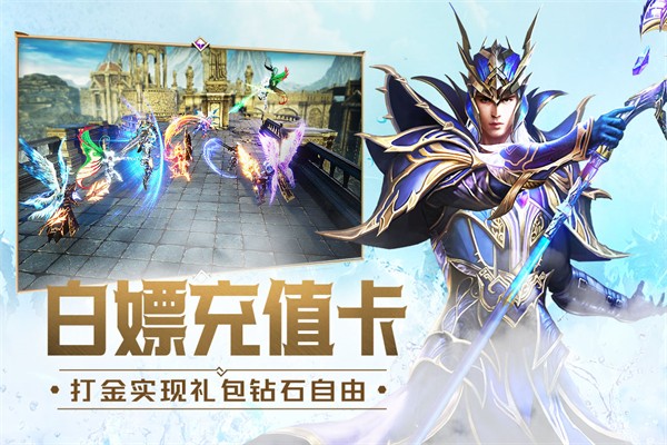 大天使之剑h5奇迹服最新版截图3