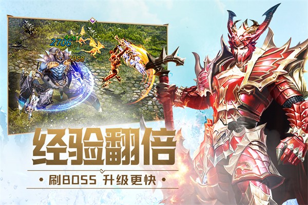 大天使之剑h5奇迹服最新版截图1