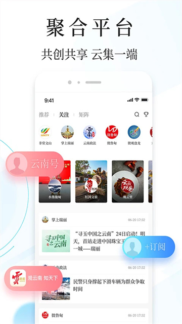 云新闻截图1