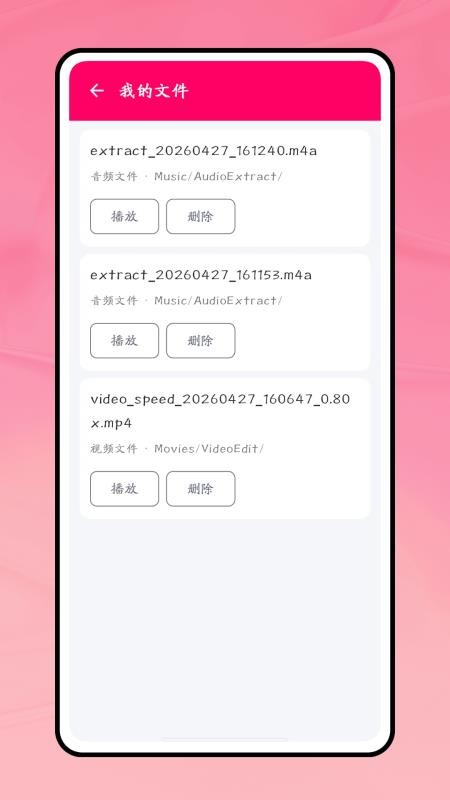 一键成曲截图1