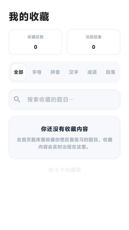 打字录入员截图3