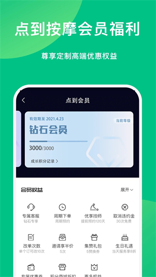点到截图2