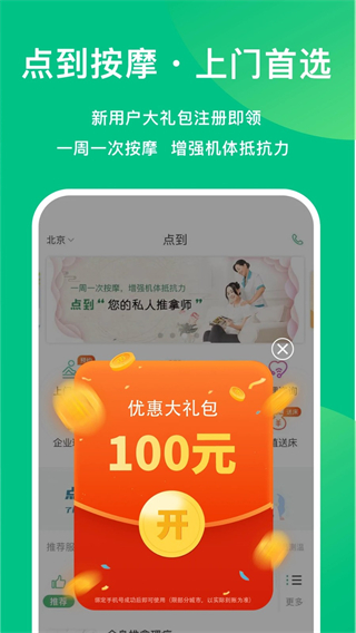 点到截图4
