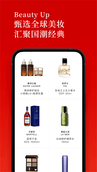 日上免税店截图4