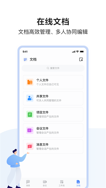 如流截图1