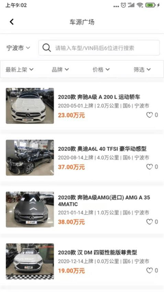 途众好车截图4