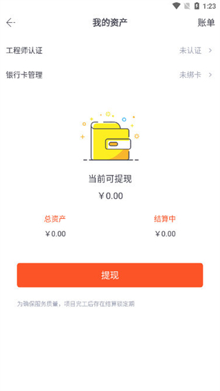 象与电咖截图1