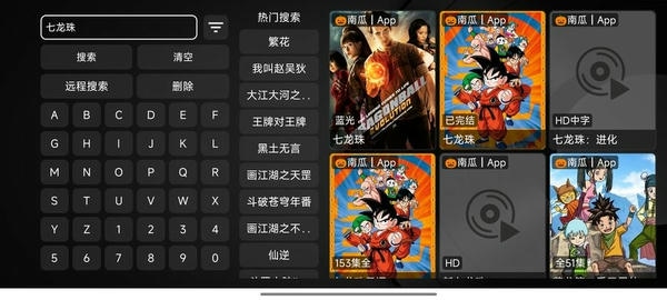奇妙tv正版截图1