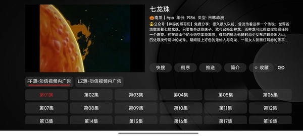 奇妙tv正版截图2
