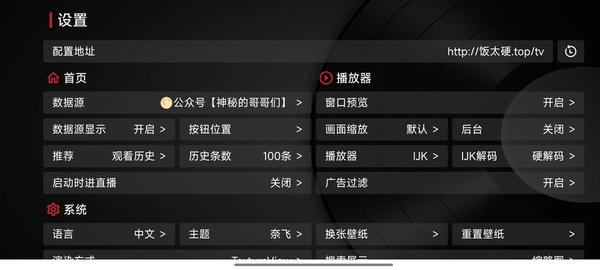 奇妙tv正版截图3