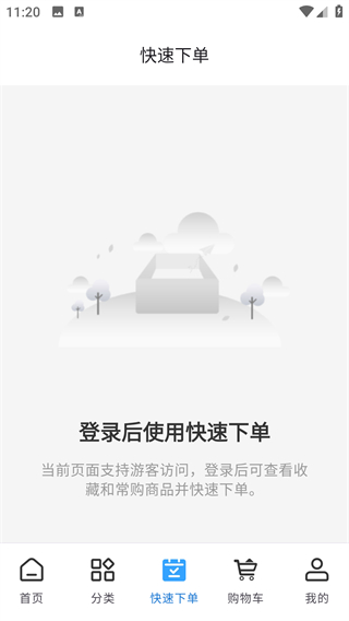 寨河鲜生截图3