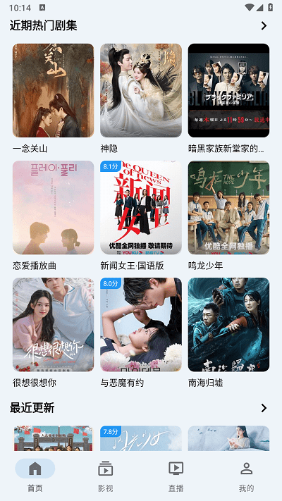 奇妙影视截图1