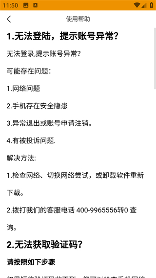 路路盈司机端截图3
