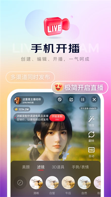 京东内容助手截图3