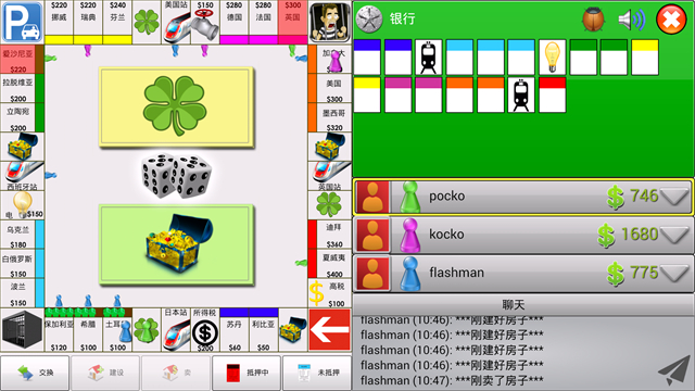 大富翁飞行棋最新版截图3