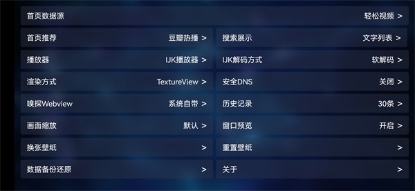 轻松影视TV截图2