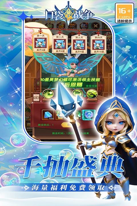 口袋战争最新版截图4