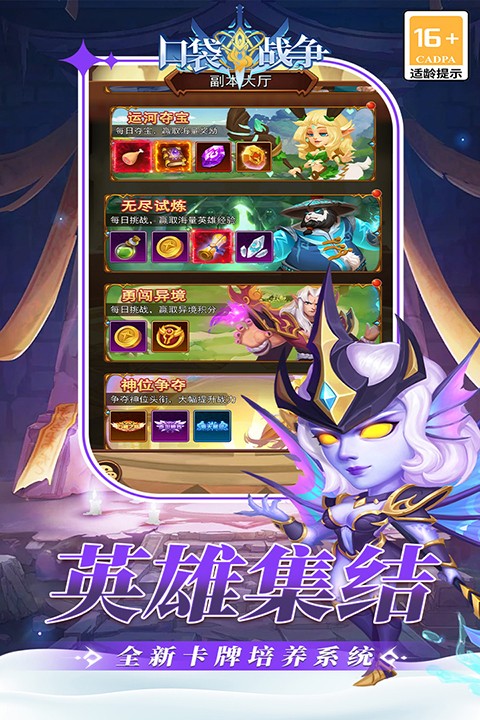 口袋战争最新版截图2