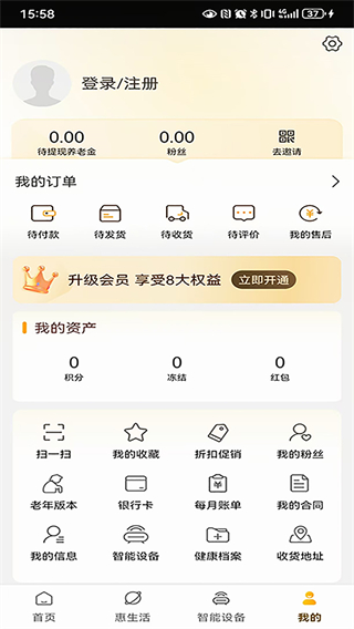 银龄世界养老截图3