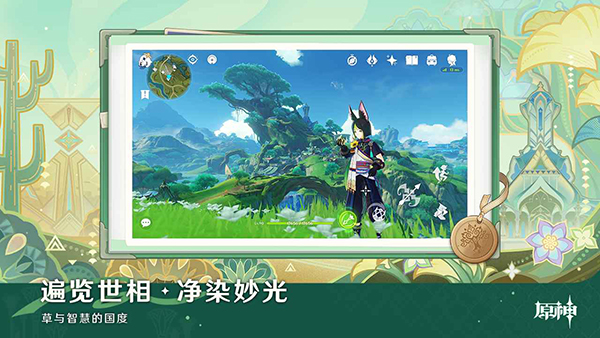 云原神免费版截图2
