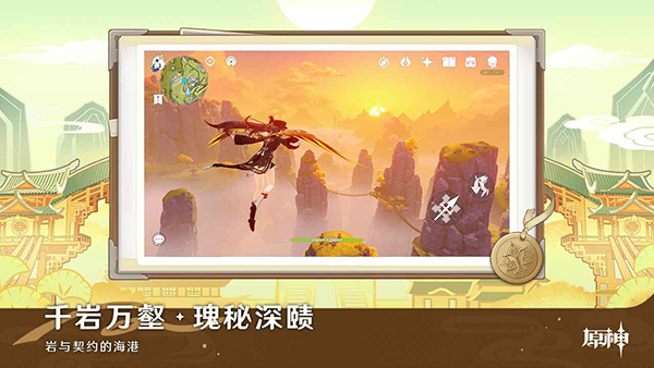 云原神免费版截图3