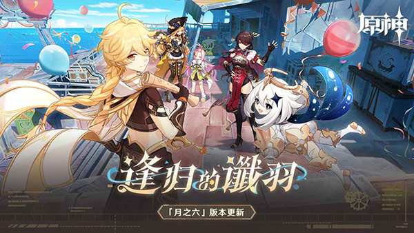 云原神免费版截图1