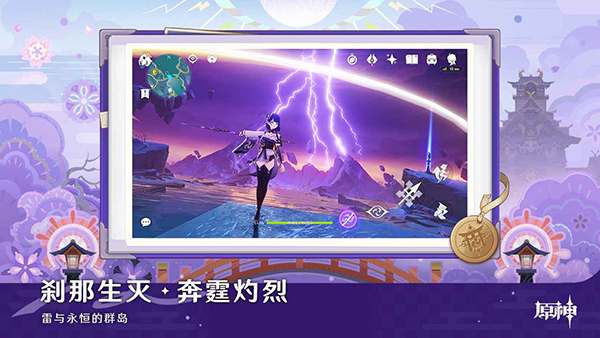 云原神免费版截图6
