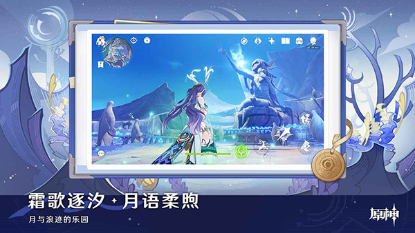 云原神免费版截图5