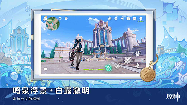 云原神免费版截图7