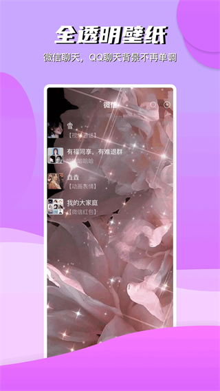 动动壁纸截图1