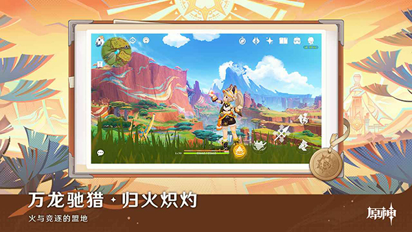 原神游戏最新版截图3