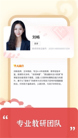 思泉素养截图4