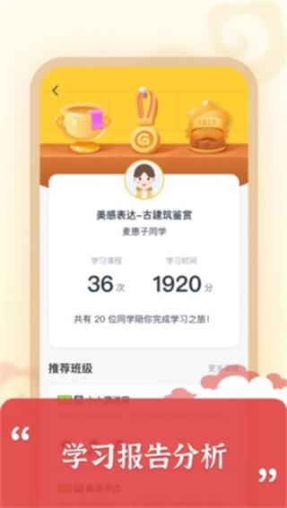 思泉素养截图3