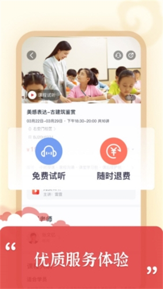 思泉素养截图2