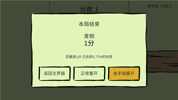 敲钉子截图5