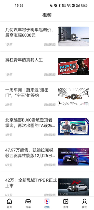 中国买车网截图1