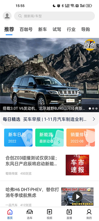 中国买车网截图4